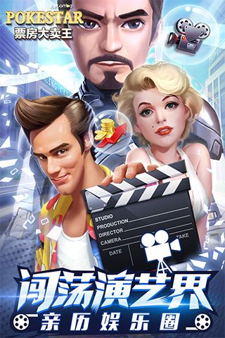 票房大賣王官方版(模擬經營手游) v2.0.46 安卓版1