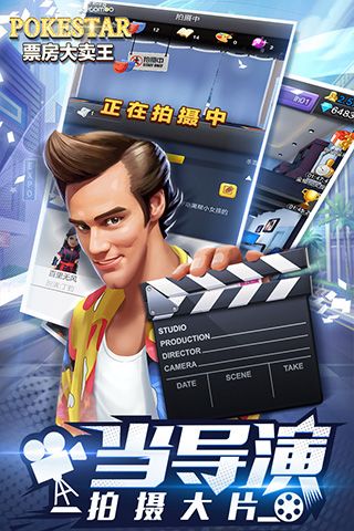 票房大賣王官方版(模擬經營手游) v2.0.46 安卓版2