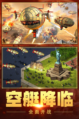 紅警大作戰最新版 v1.7.02