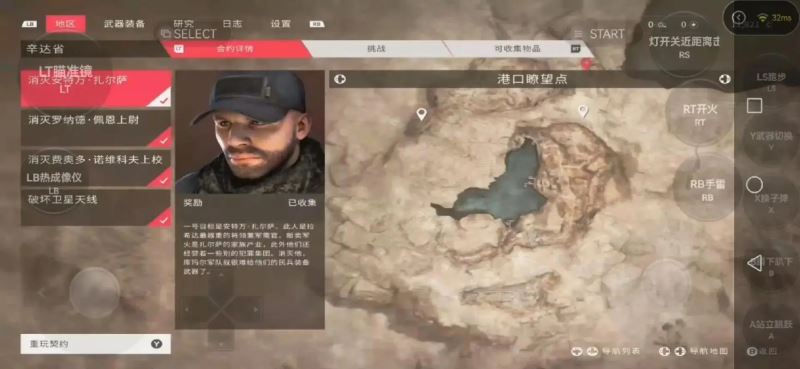 狙擊手幽靈戰(zhàn)士契約2手機(jī)版(暗殺類射擊手游) v1.0.4 安卓免費(fèi)版0