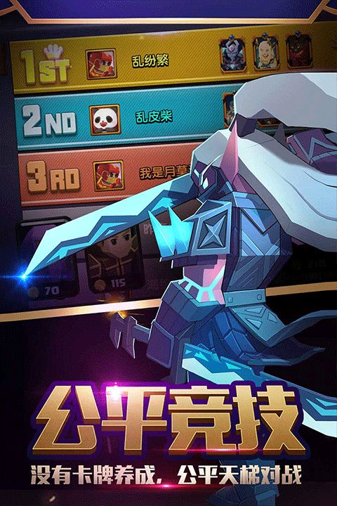 戰就戰最新版(塔防競技手游) v1.4.5 安卓版2
