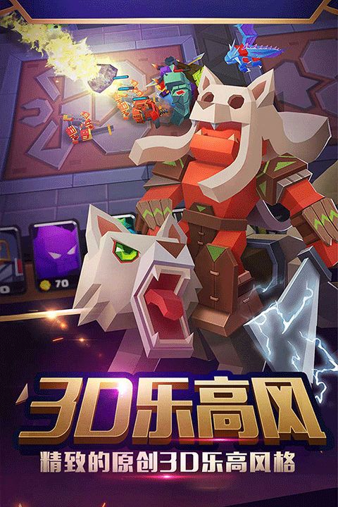 戰就戰最新版(塔防競技手游) v1.4.5 安卓版3