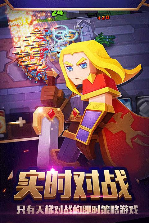 戰就戰最新版(塔防競技手游) v1.4.5 安卓版4