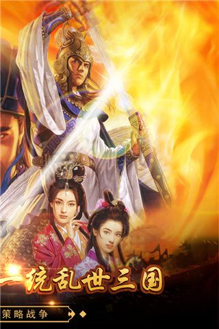 戳爆三國手游(策略卡牌手游) v2.0.7.0 安卓版1