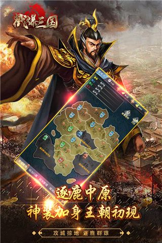 戳爆三國手游(策略卡牌手游) v2.0.7.0 安卓版4