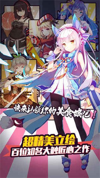 料理次元最新版(策略卡牌養成手游) v1.6.0 安卓版1