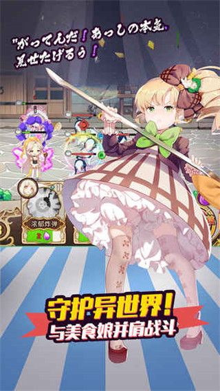 料理次元最新版(策略卡牌養成手游) v1.6.0 安卓版2