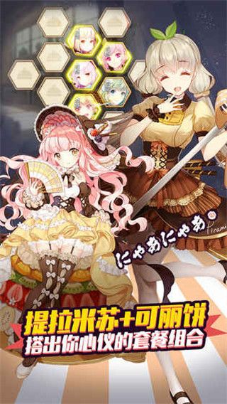 料理次元最新版(策略卡牌養成手游) v1.6.0 安卓版4