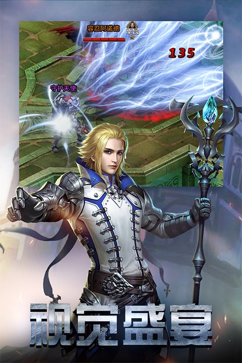 勇者傳說2暗黑崛起最新版(魔幻冒險手游) v8.1.5 安卓版1