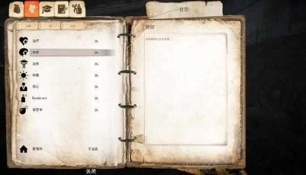 乞丐模擬器中文版 v.1.3.02