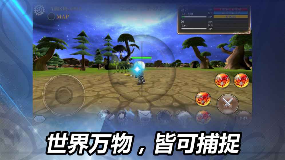 龍之氣息最新版 v.6.2.3552