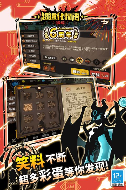超進化物語最新版(即時策略手游) v1.4.0 安卓版3