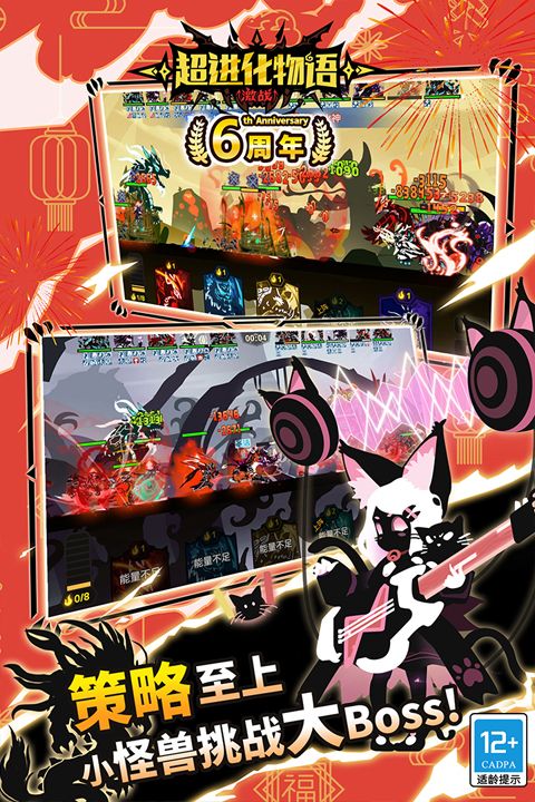 超進化物語最新版(即時策略手游) v1.4.0 安卓版4