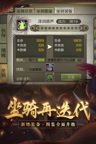 天龍八部3D破解版 v.1.1071