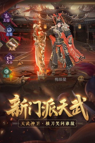 天龍八部3D破解版 v.1.1070