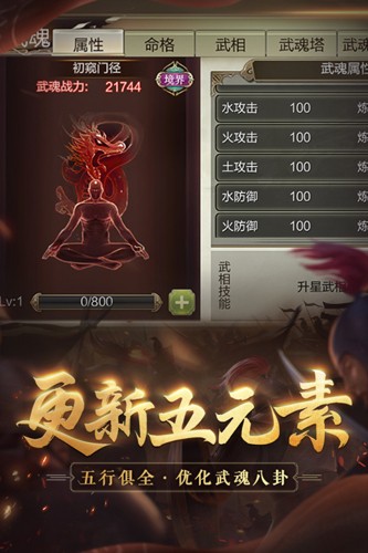 天龍八部3D破解版 v.1.1074