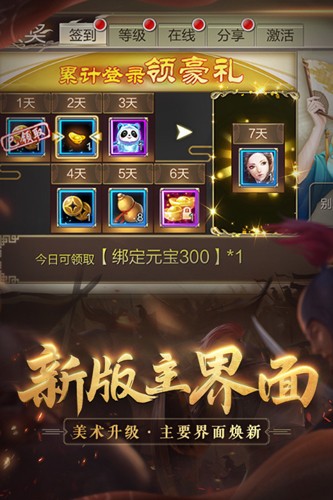 天龍八部3D破解版 v.1.1072