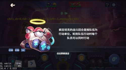 坦克大決戰(zhàn)九游版 v1.93911