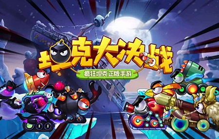 坦克大決戰(zhàn)九游版 v1.93910