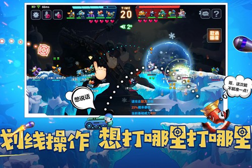 坦克大決戰(zhàn)九游版 v1.93913