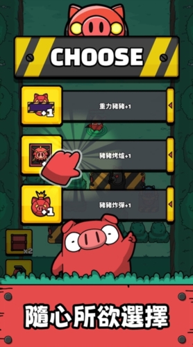紅豬特攻隊(duì)安卓版 v.1.05.020