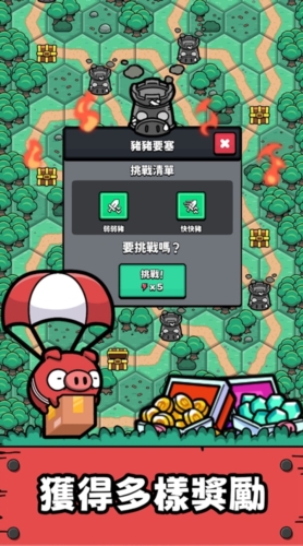 紅豬特攻隊(duì)安卓版 v.1.05.023