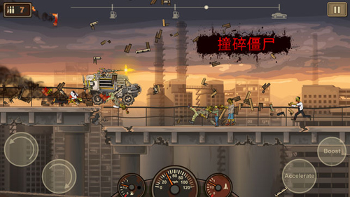 戰(zhàn)車撞僵尸2無敵版 v.1.4.37中文版2
