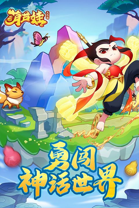 葫蘆娃大作戰(zhàn)官方版(塔防手游) v2.223 安卓版3