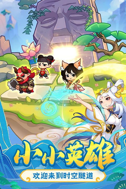 葫蘆娃大作戰(zhàn)官方版(塔防手游) v2.223 安卓版4