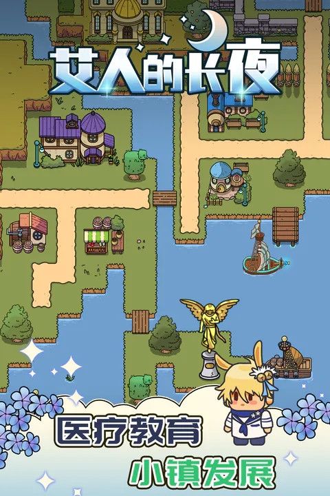 艾人的長夜游戲(冒險動作類手游) v1.4 安卓版4