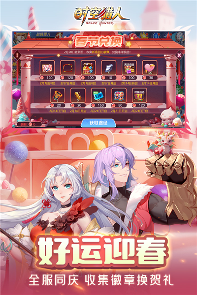時空獵人官方正版 v.5.2.10063