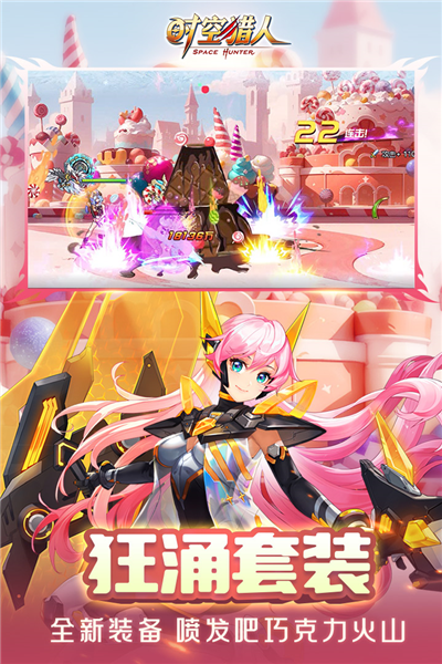 時空獵人官方正版 v.5.2.10062