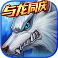 時空獵人官方正版 v.5.2.1006