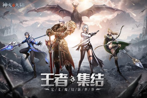 神火大陸九游版 v11.04