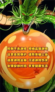 龍珠gt最新版 v.1.07.191