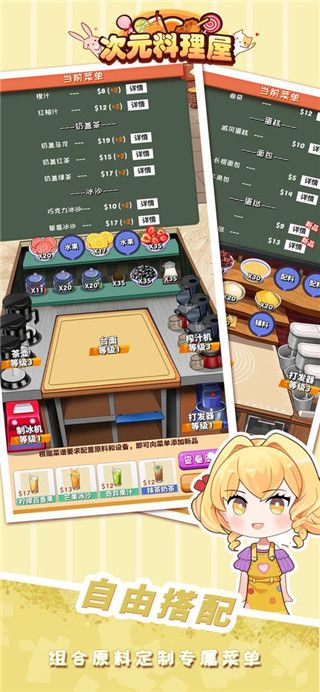 次元料理屋最新版(美食經營游) v1.3.12 安卓手機版0