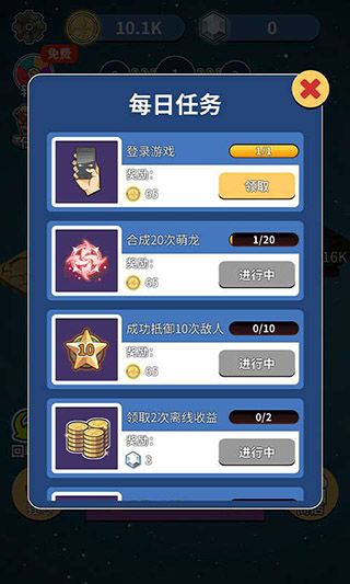 恐龍傳說(shuō)游戲(經(jīng)營(yíng)策略游戲) v1.1.4 安卓版3