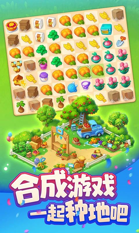 夢想城鎮官方版(模擬經營手游) v11.9.1 安卓版2