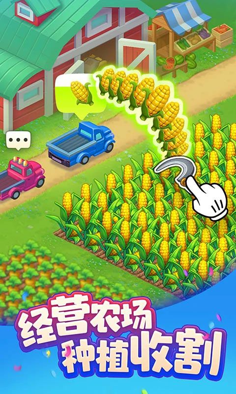 夢想城鎮官方版(模擬經營手游) v11.9.1 安卓版3