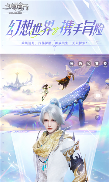 天諭官方正版 v.0.10.01