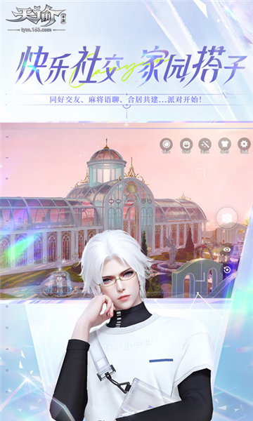 天諭官方正版 v.0.10.02
