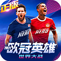 世界大戰九游版 v.1.1.7