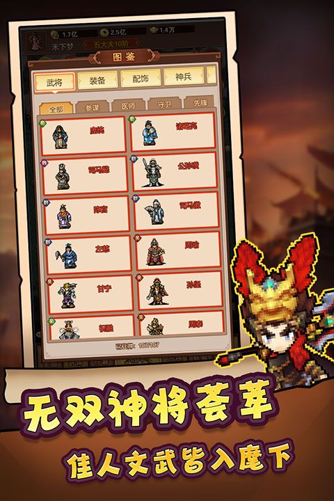 主公跑跑跑最新版(策略手游) v1.0.0 安卓版3