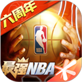 最強NBA最新版 v.1.48.591