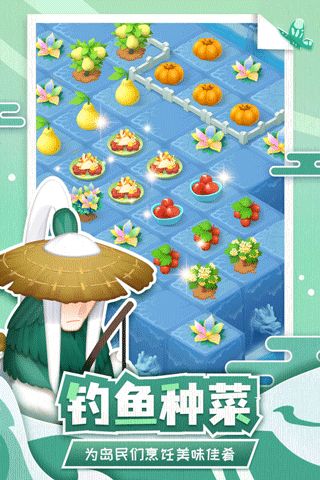 傳說中的合合島最新版(消除手游) v1.5.2 安卓版1