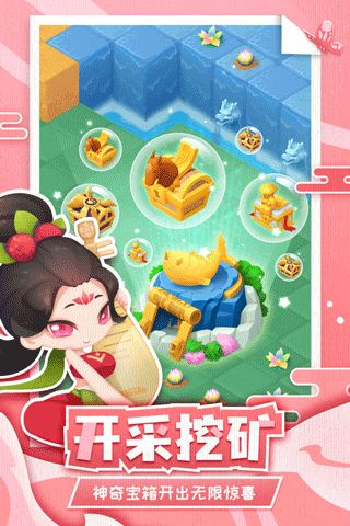傳說中的合合島最新版(消除手游) v1.5.2 安卓版2
