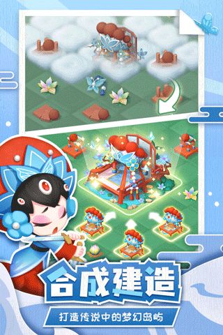 傳說中的合合島最新版(消除手游) v1.5.2 安卓版3