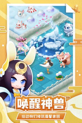傳說中的合合島最新版(消除手游) v1.5.2 安卓版4