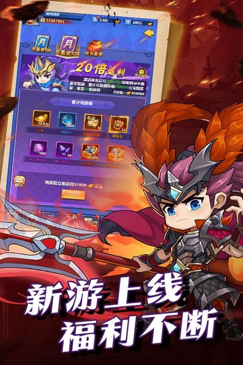 群英傳奇夢想三國最新版(卡牌養(yǎng)成手游) v2.36 安卓版3