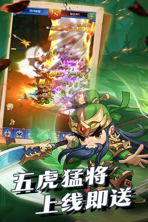 群英傳奇夢想三國最新版(卡牌養(yǎng)成手游) v2.36 安卓版4